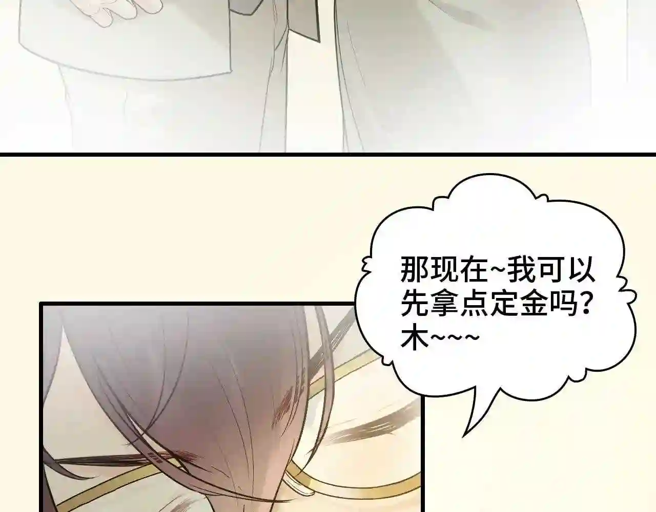 闪婚总裁契约妻小说漫画,第443话 顾渺醒啦27图