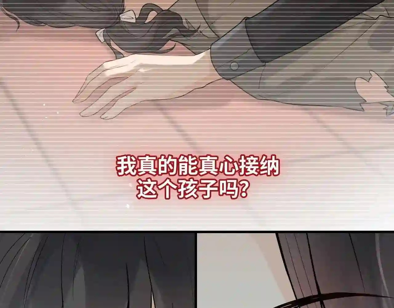 闪婚总裁契约妻小说漫画,第443话 顾渺醒啦40图