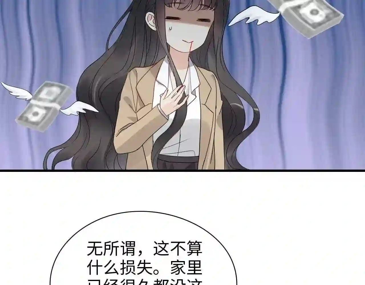 闪婚总裁契约妻小说漫画,第443话 顾渺醒啦66图