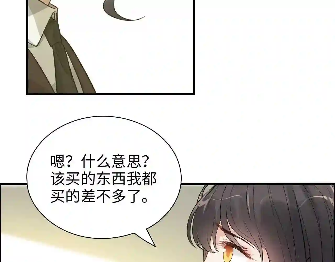 闪婚总裁契约妻小说漫画,第443话 顾渺醒啦86图