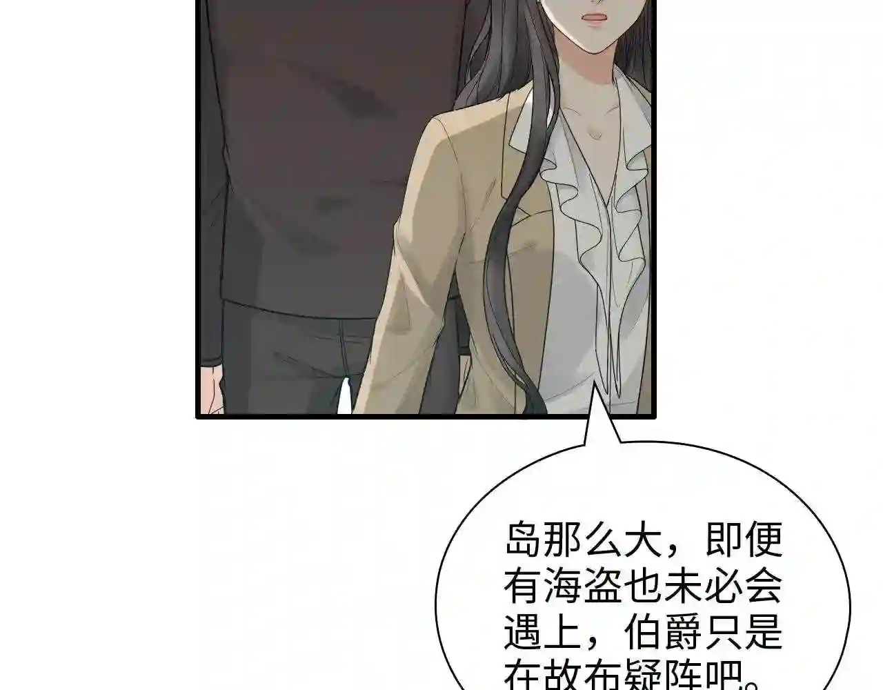 闪婚总裁契约妻小说漫画,第443话 顾渺醒啦99图