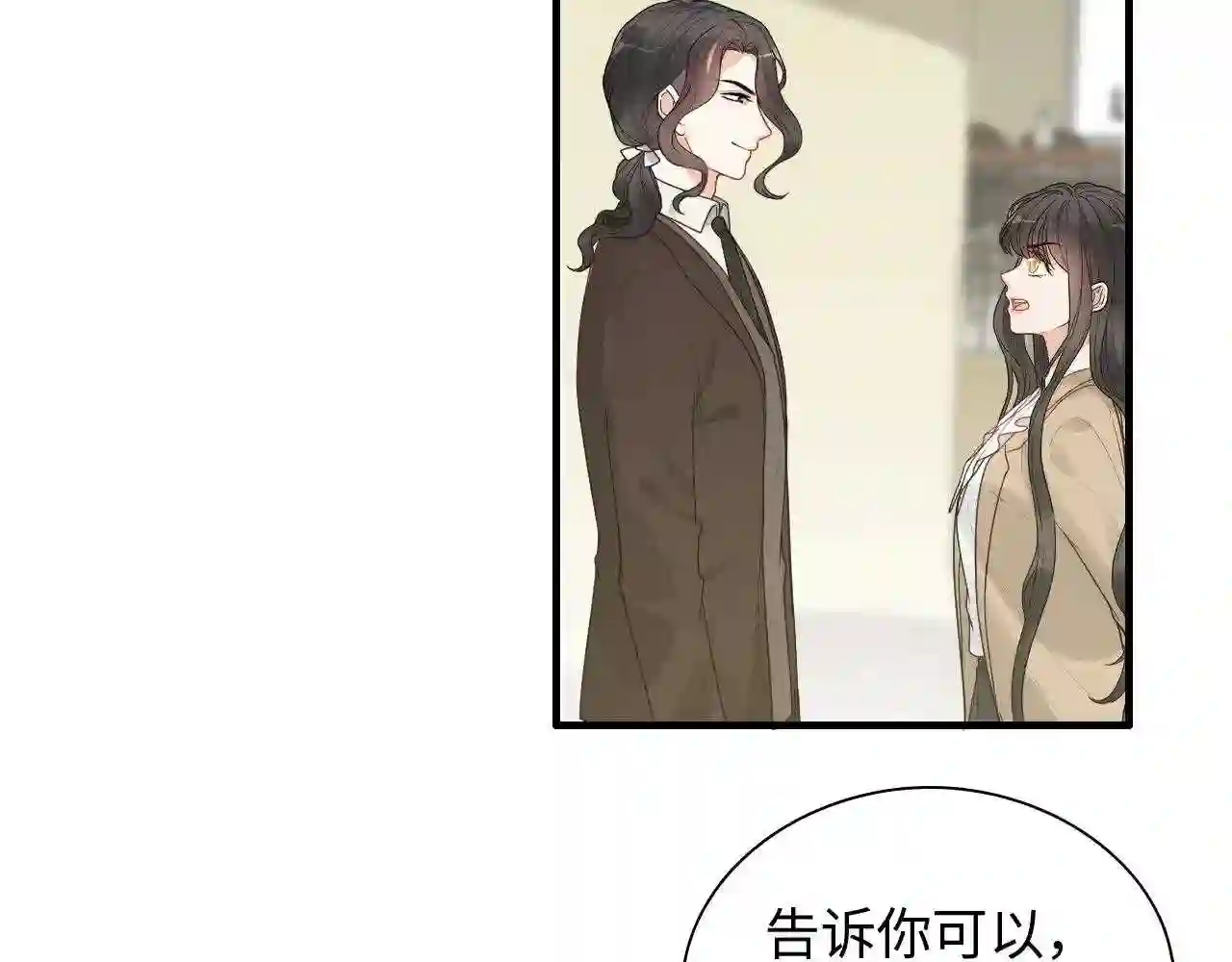 闪婚总裁契约妻小说漫画,第443话 顾渺醒啦96图