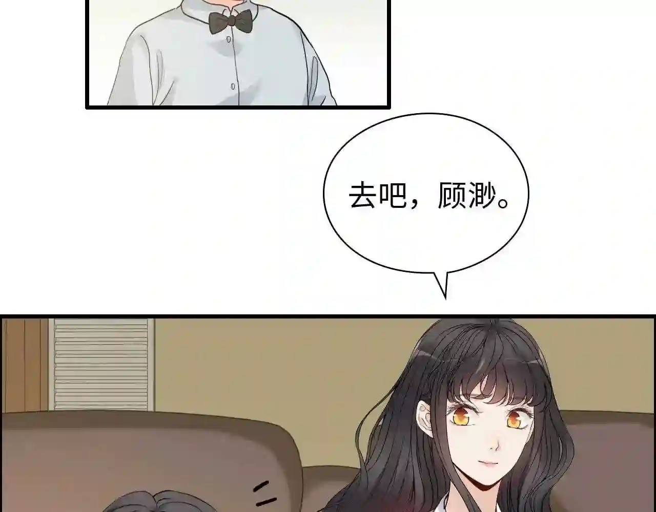 闪婚总裁契约妻小说漫画,第443话 顾渺醒啦71图