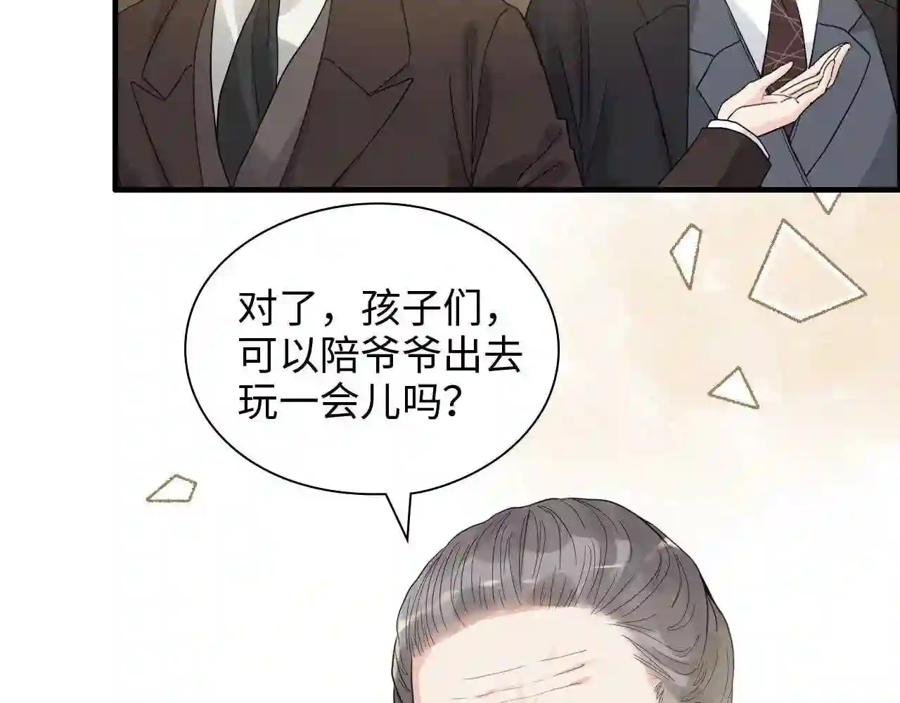 闪婚总裁契约妻小说漫画,第443话 顾渺醒啦68图