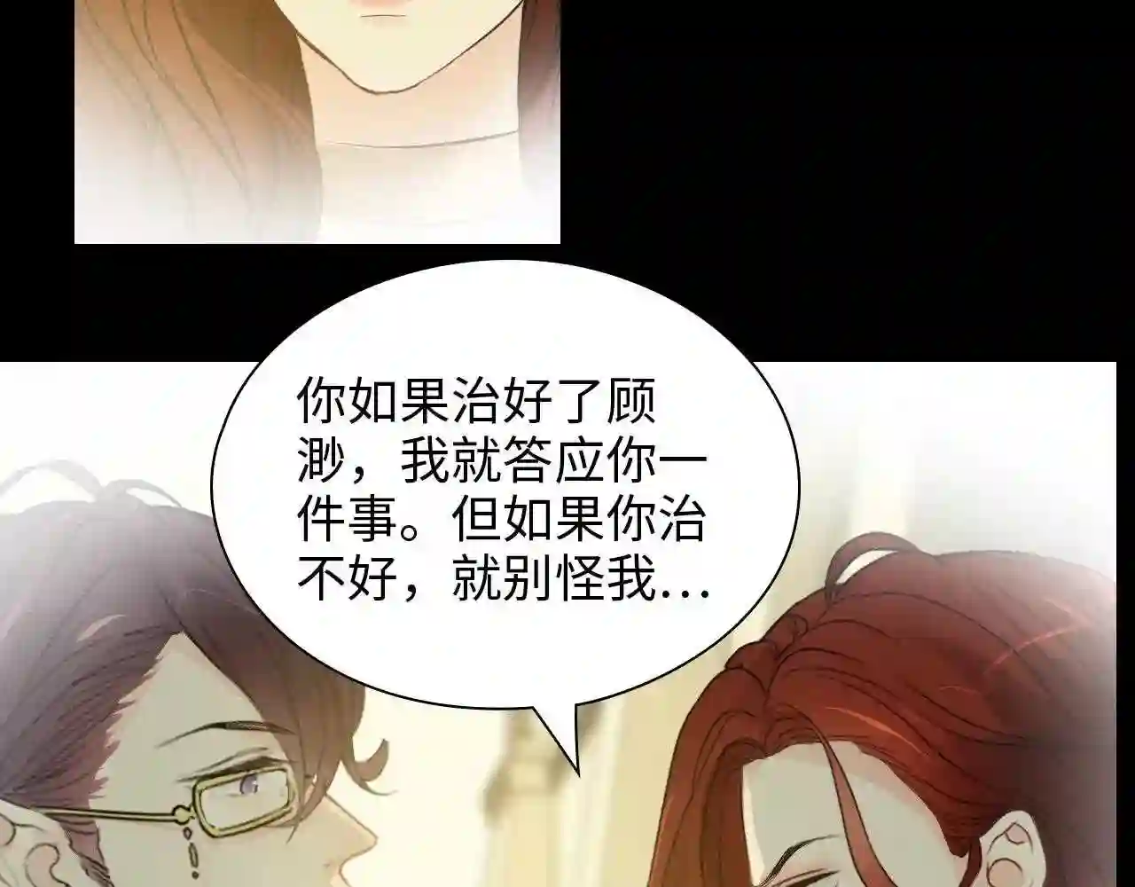 闪婚总裁契约妻小说漫画,第443话 顾渺醒啦22图