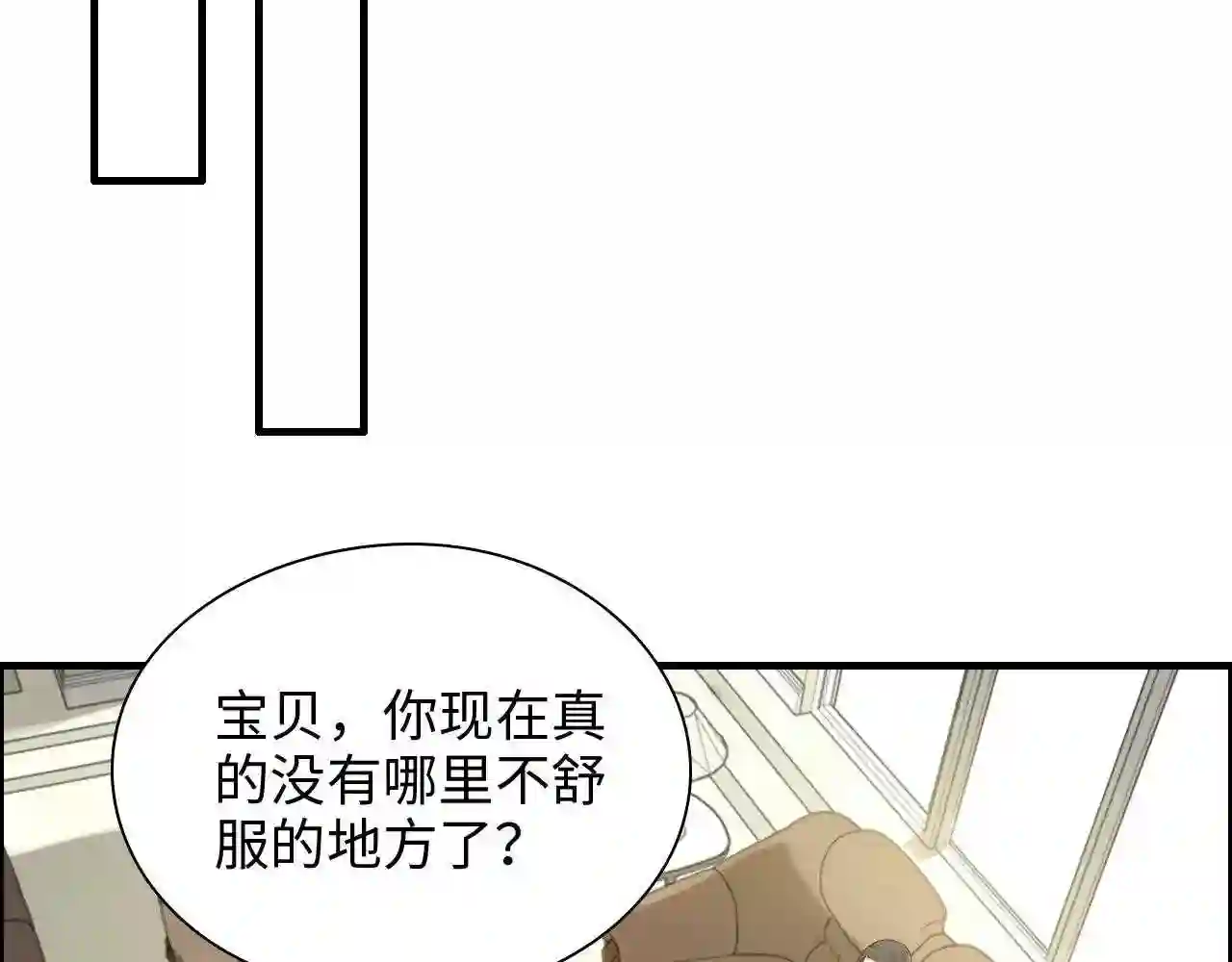 闪婚总裁契约妻小说漫画,第443话 顾渺醒啦56图