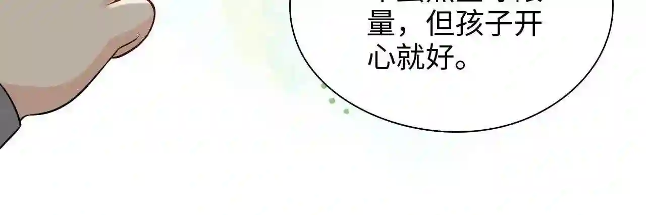 闪婚总裁契约妻小说漫画,第443话 顾渺醒啦64图