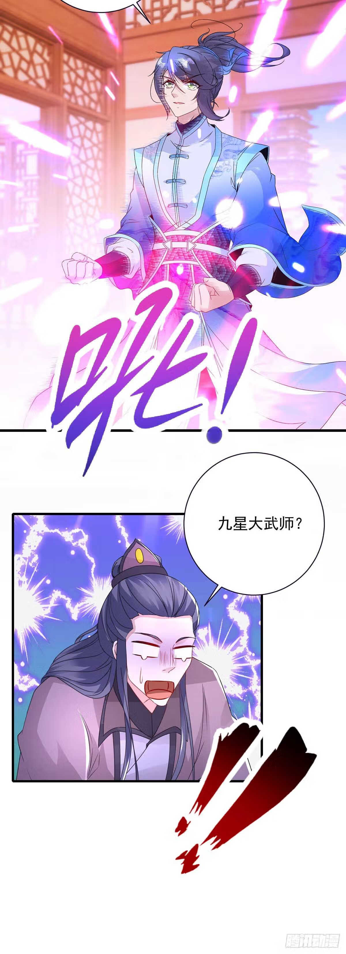 神魂武帝漫画,第206话 不退不换，过时不候25图