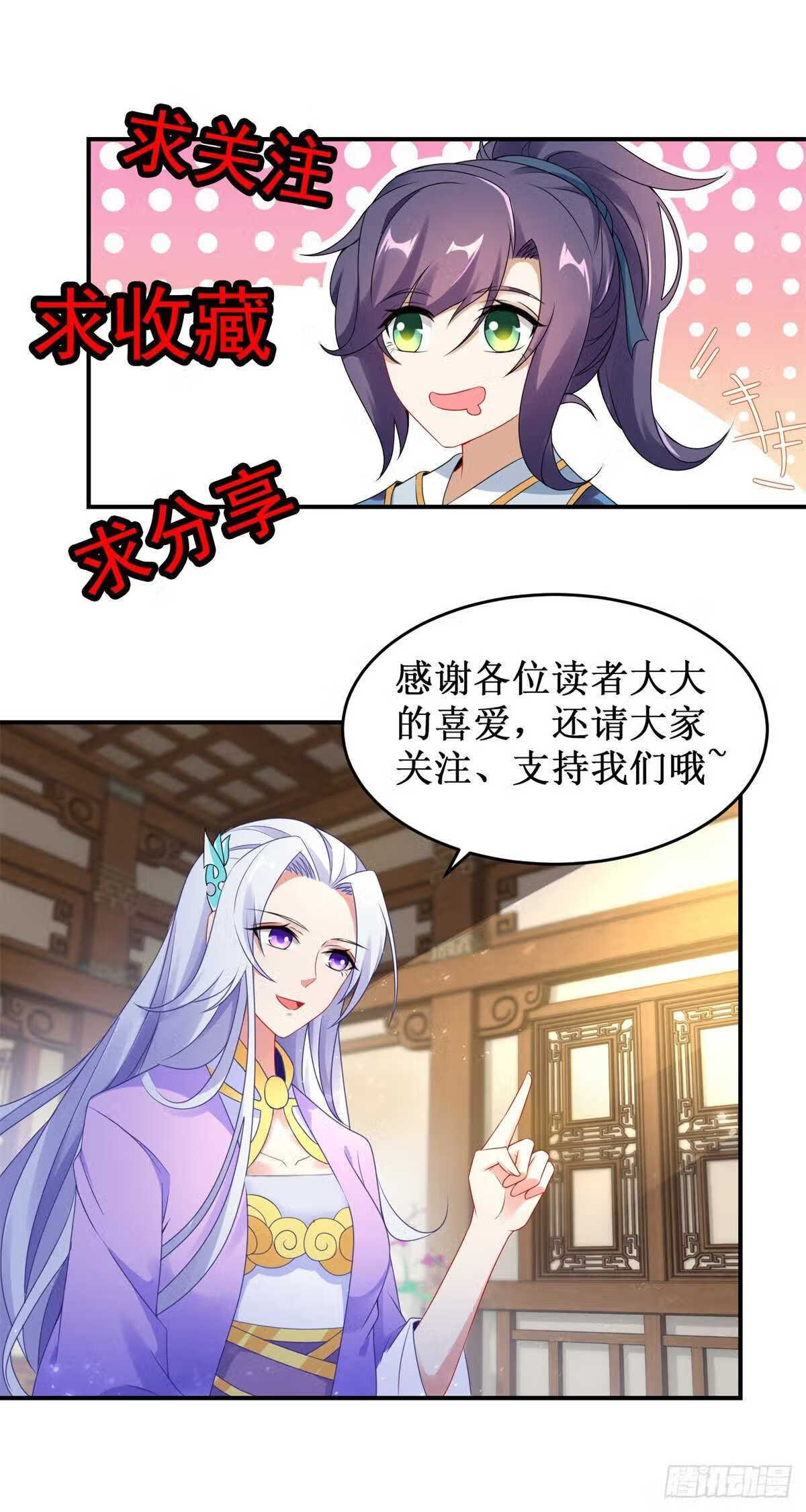 神魂武帝漫画,第206话 不退不换，过时不候26图