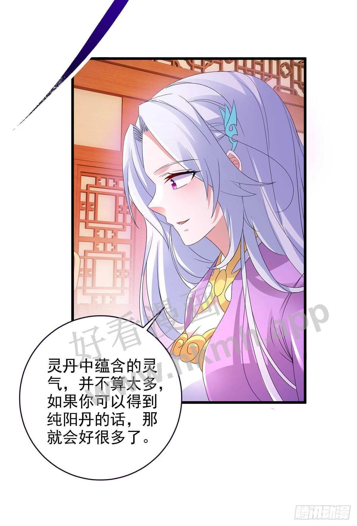 神魂武帝漫画,第207话 纯阳丹是什么21图