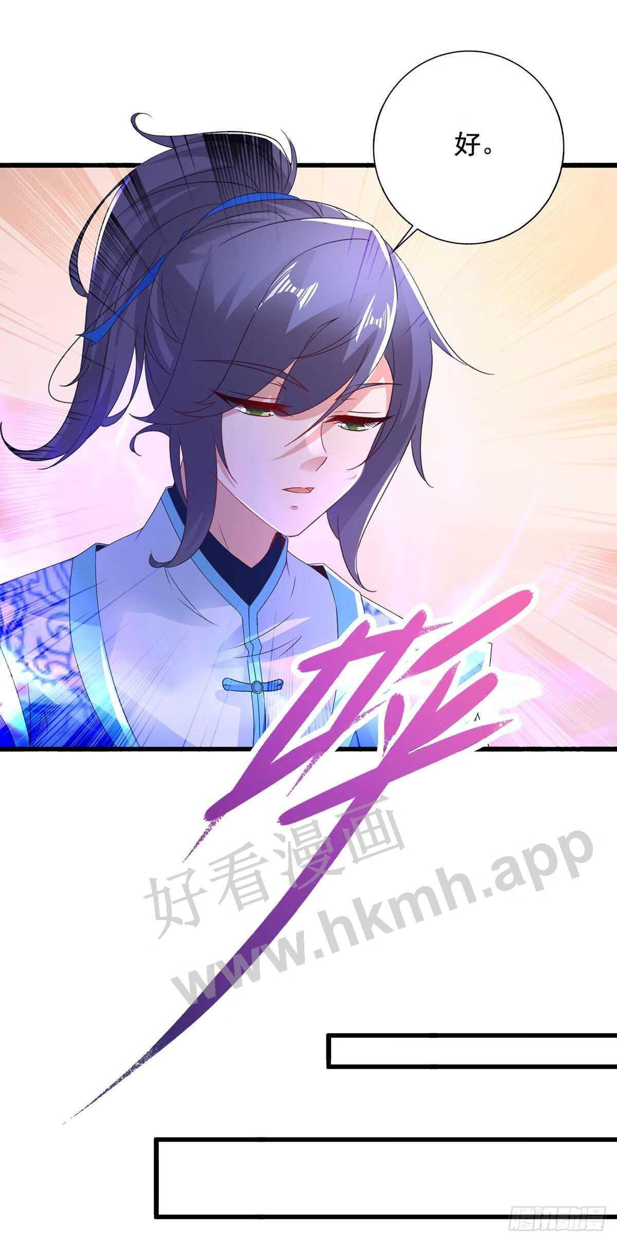 神魂武帝漫画,第207话 纯阳丹是什么18图