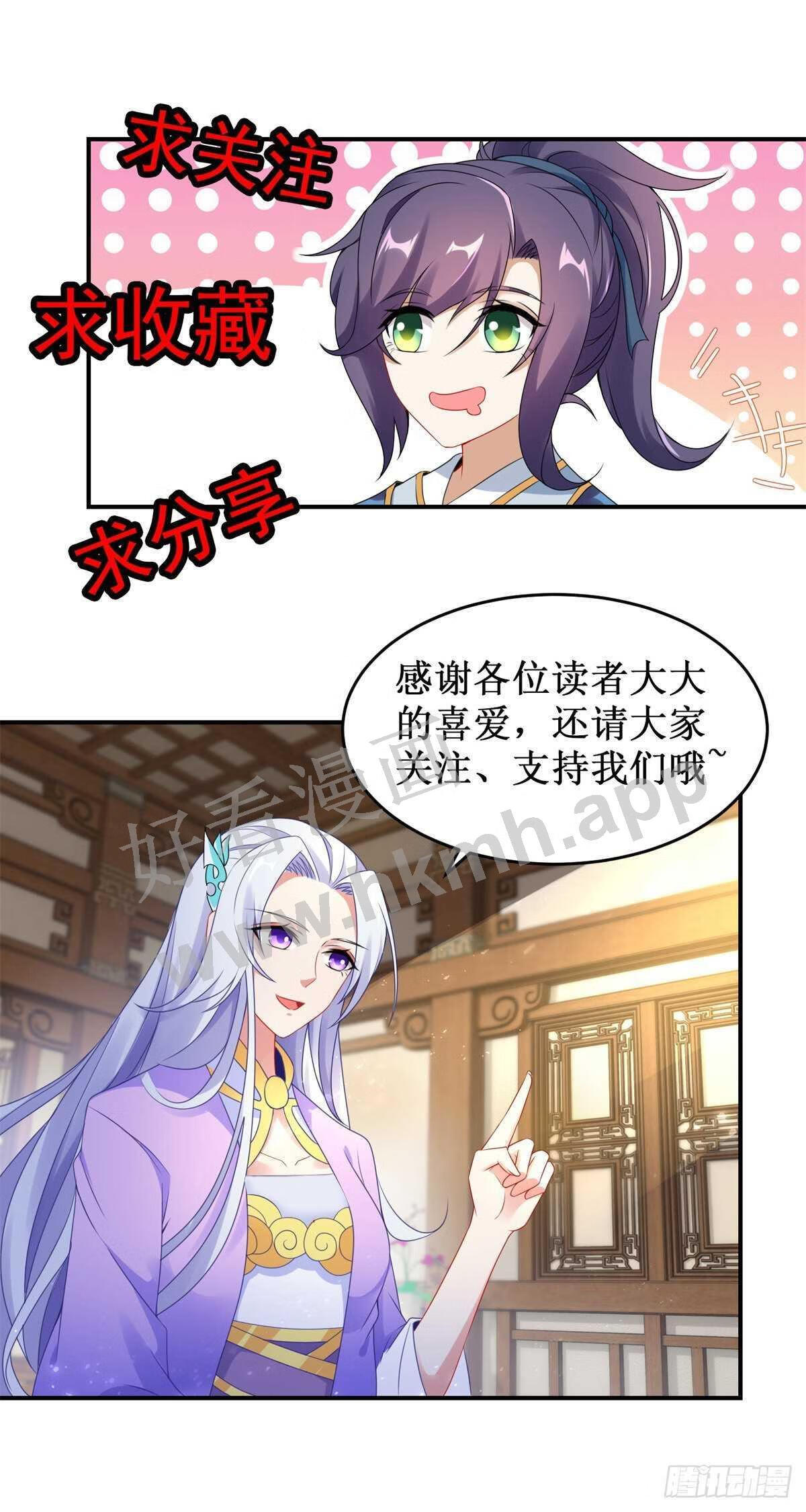 神魂武帝漫画,第207话 纯阳丹是什么27图