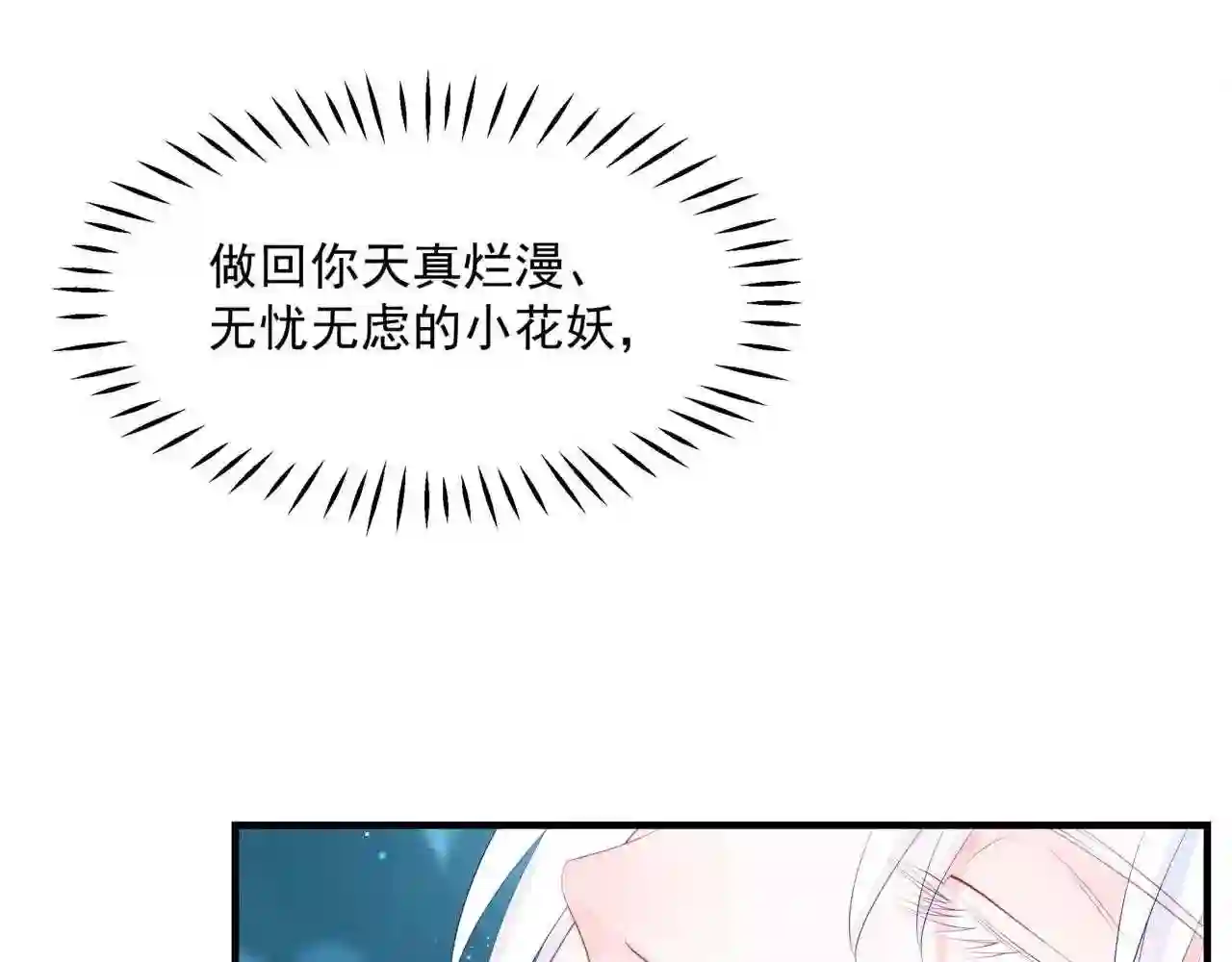 魔尊要抱抱漫画免费观看下拉式奇漫屋漫画,第41话 疗伤57图