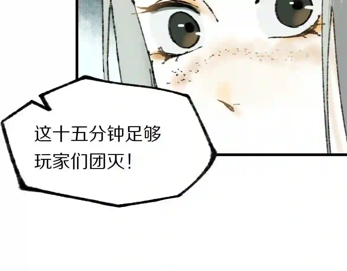 八十一道超纲题免费观看漫画,第145话 神怒192图