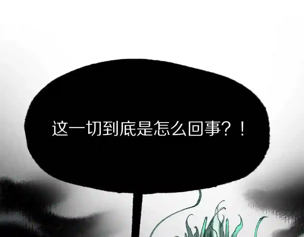 八十一道超纲题免费观看漫画,第145话 神怒67图