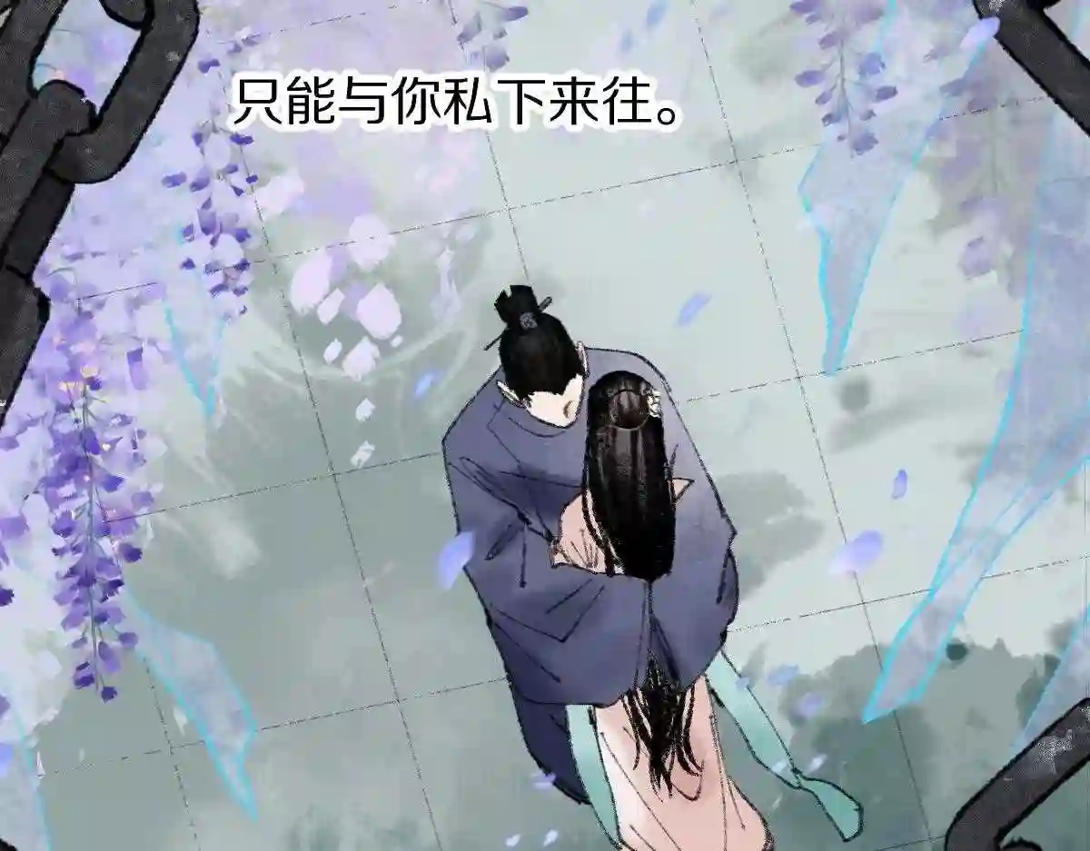 八十一道超纲题免费观看漫画,第145话 神怒81图