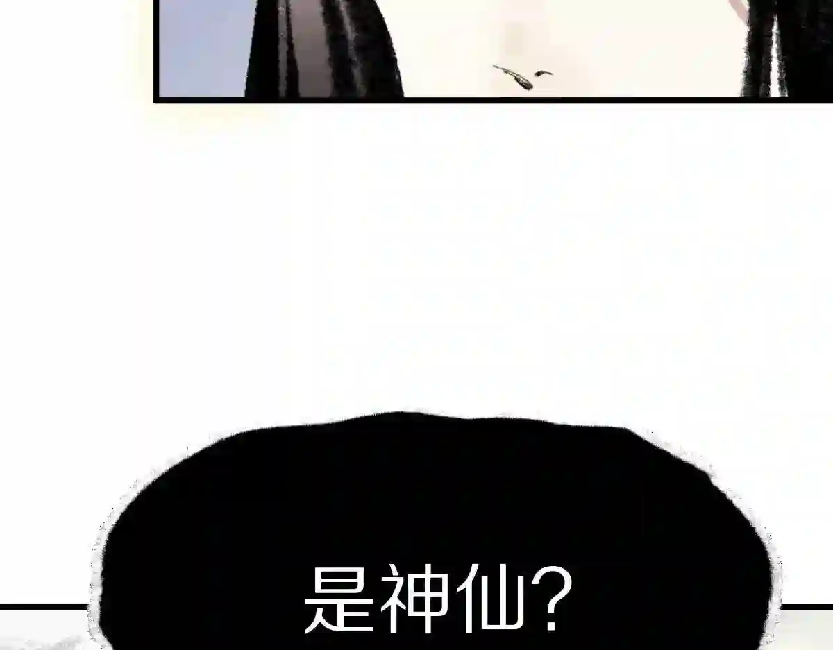 八十一道超纲题免费观看漫画,第145话 神怒54图