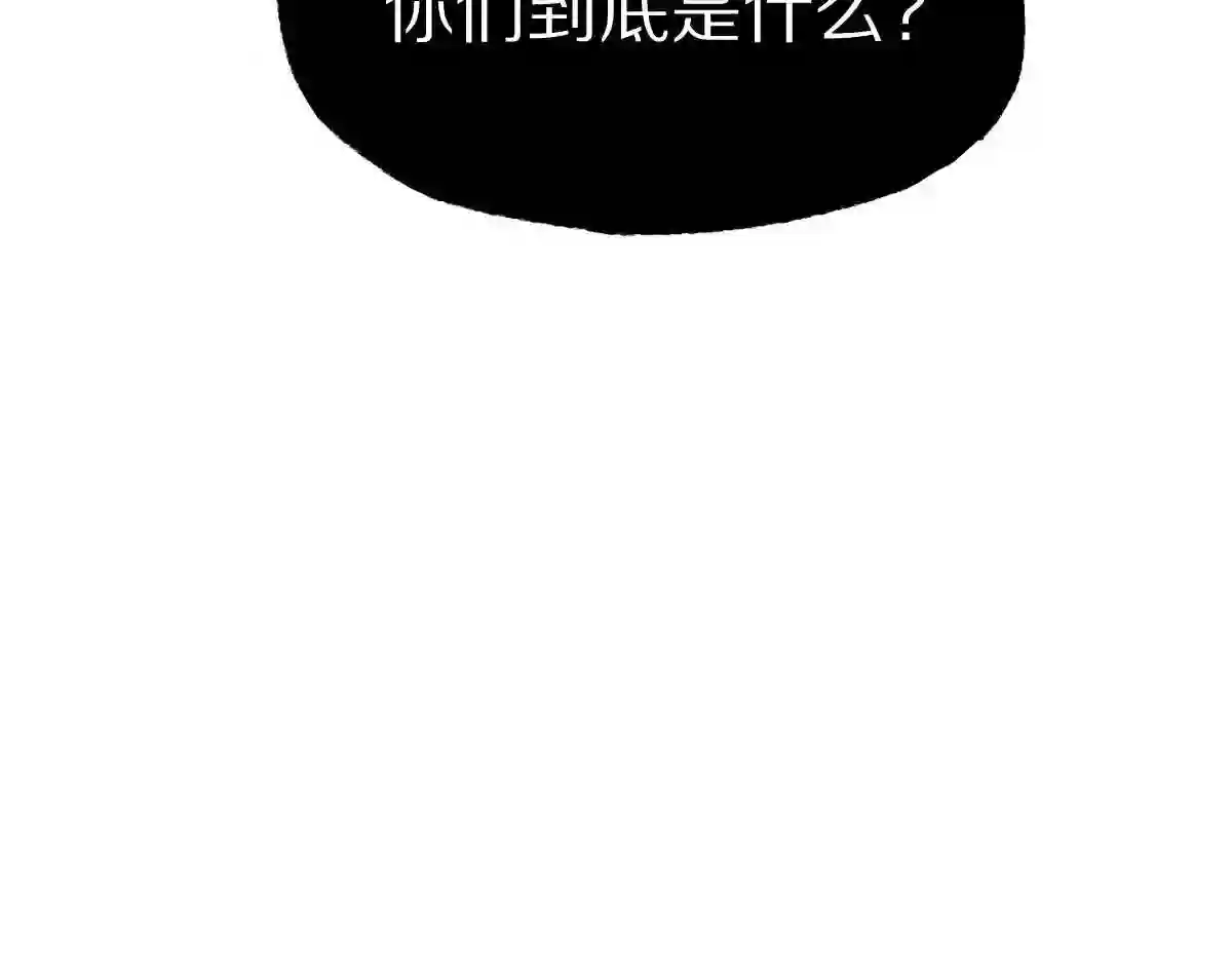 八十一道超纲题免费观看漫画,第145话 神怒204图