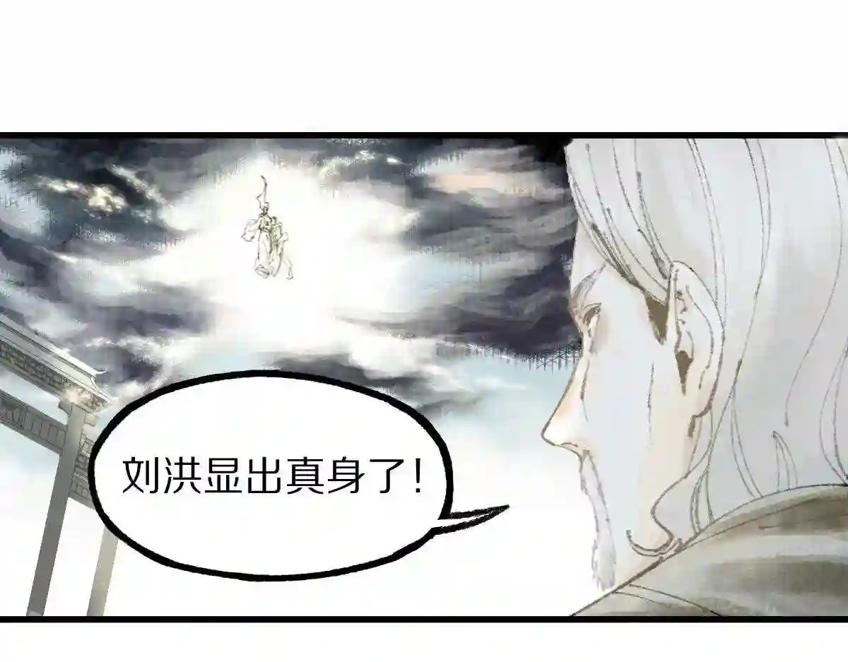 八十一道超纲题免费观看漫画,第145话 神怒35图