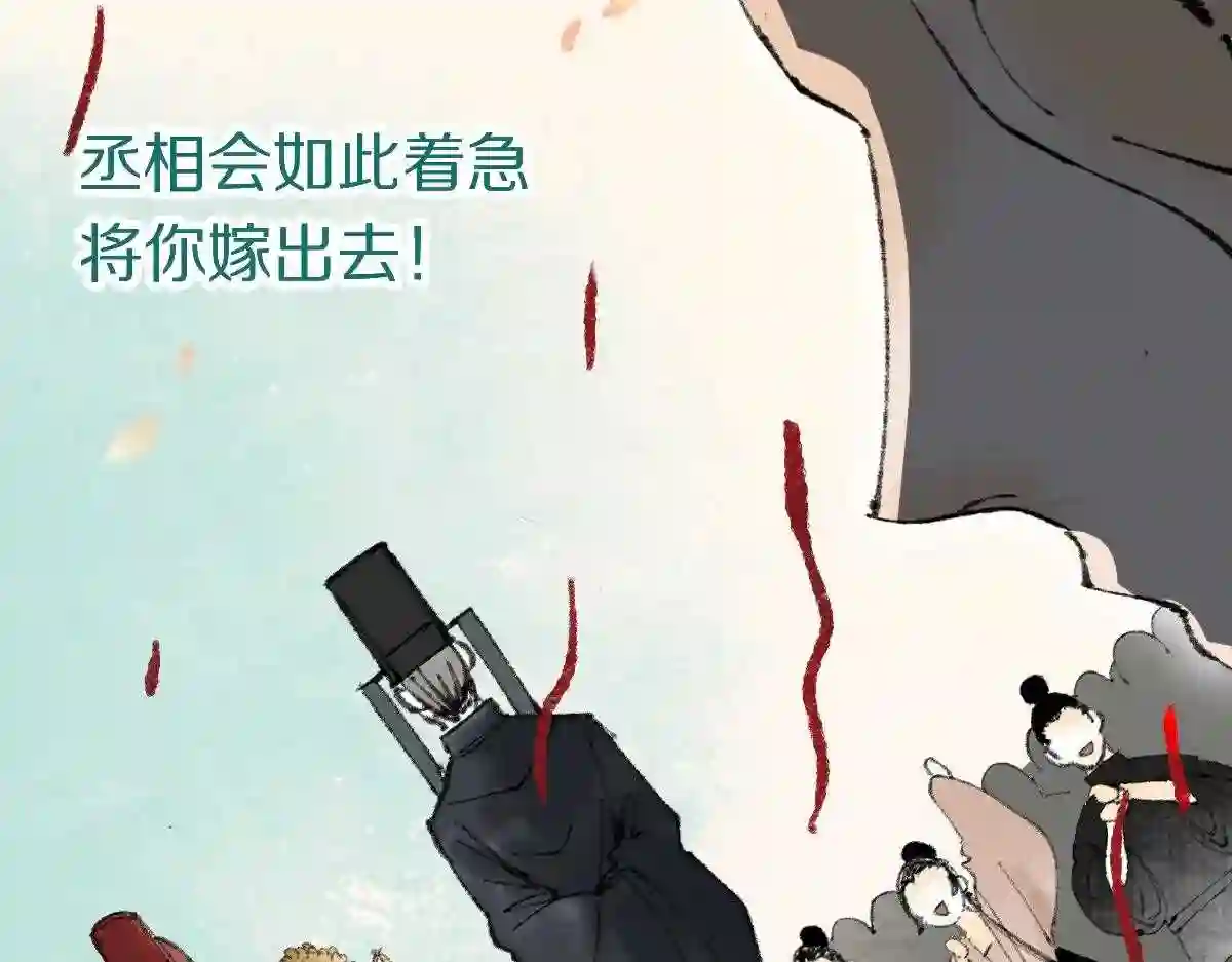 八十一道超纲题免费观看漫画,第145话 神怒88图