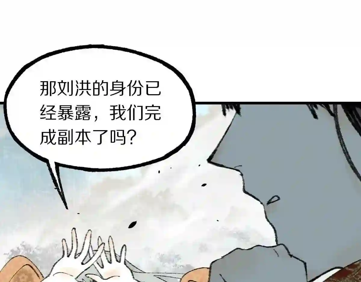 八十一道超纲题免费观看漫画,第145话 神怒174图