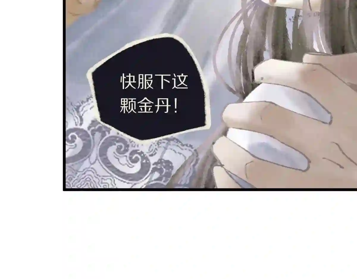 八十一道超纲题免费观看漫画,第145话 神怒42图