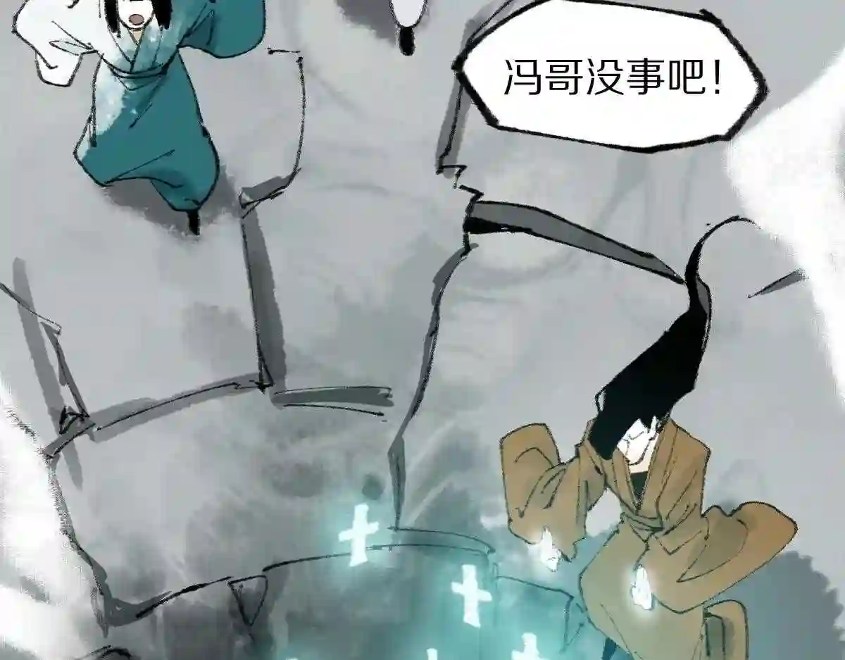 八十一道超纲题免费观看漫画,第145话 神怒32图