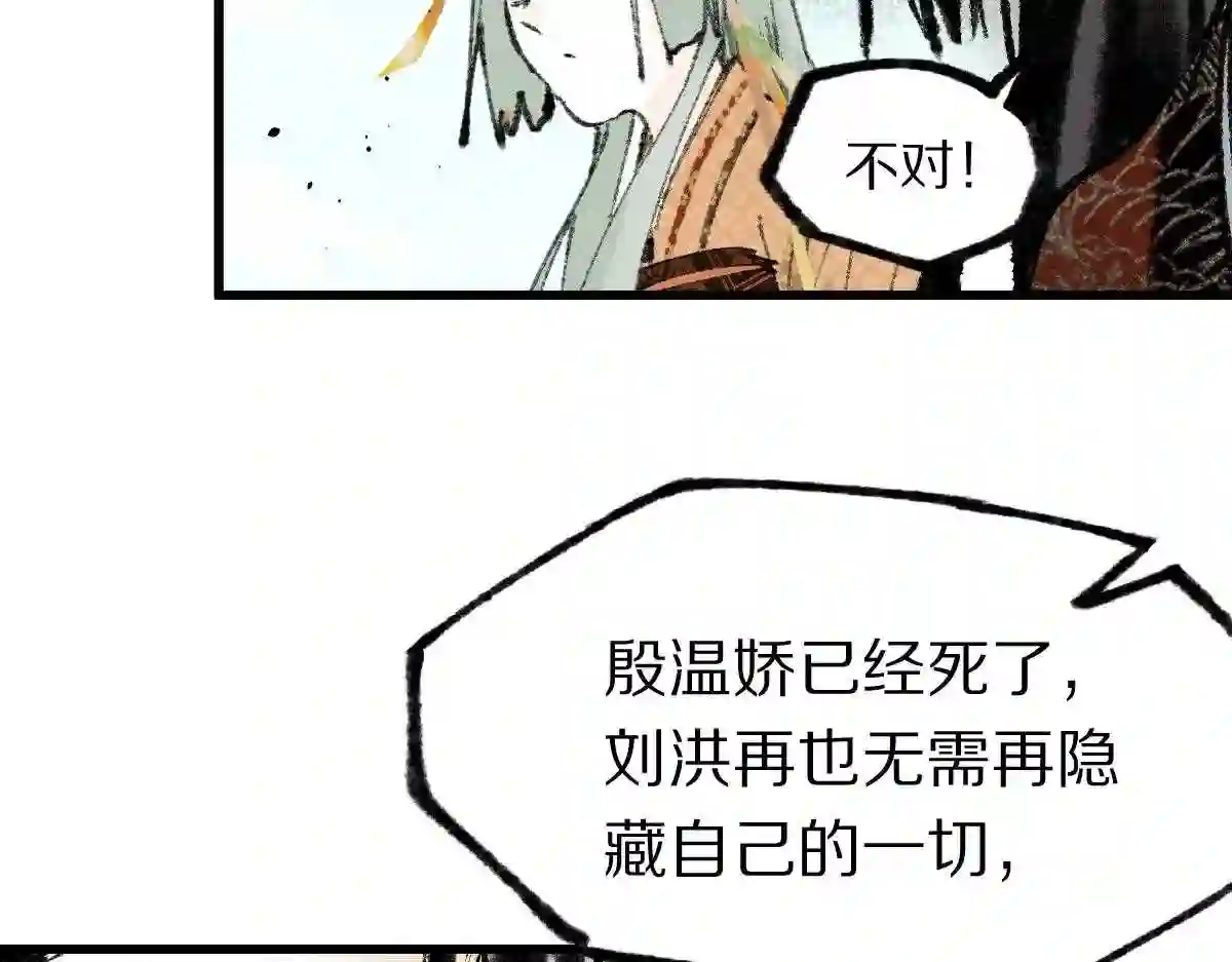 八十一道超纲题免费观看漫画,第145话 神怒190图