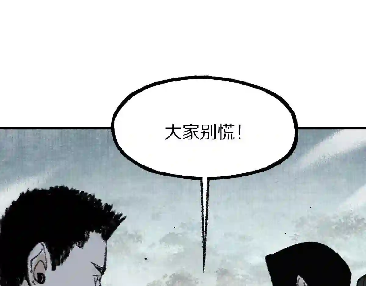 八十一道超纲题免费观看漫画,第145话 神怒186图