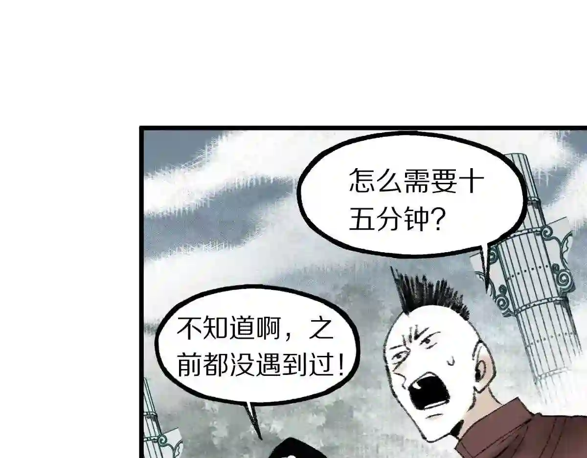 八十一道超纲题免费观看漫画,第145话 神怒184图