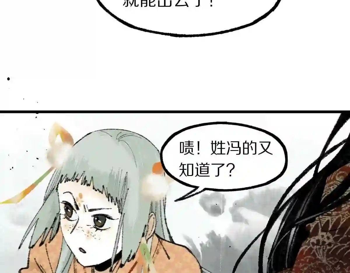 八十一道超纲题免费观看漫画,第145话 神怒188图