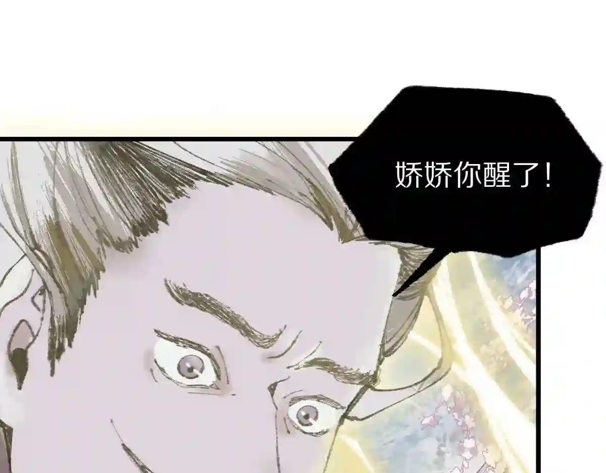 八十一道超纲题免费观看漫画,第145话 神怒51图