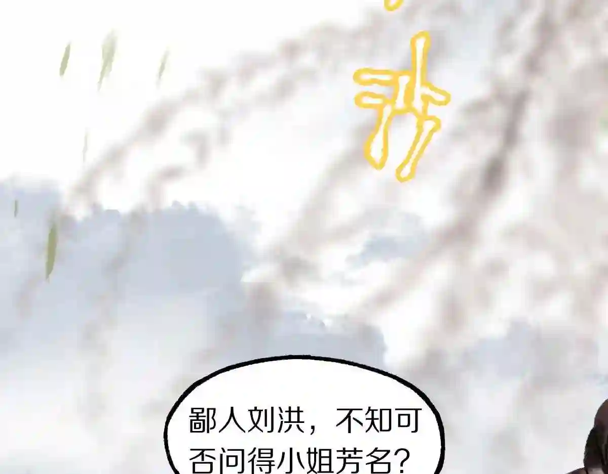 八十一道超纲题免费观看漫画,第145话 神怒119图