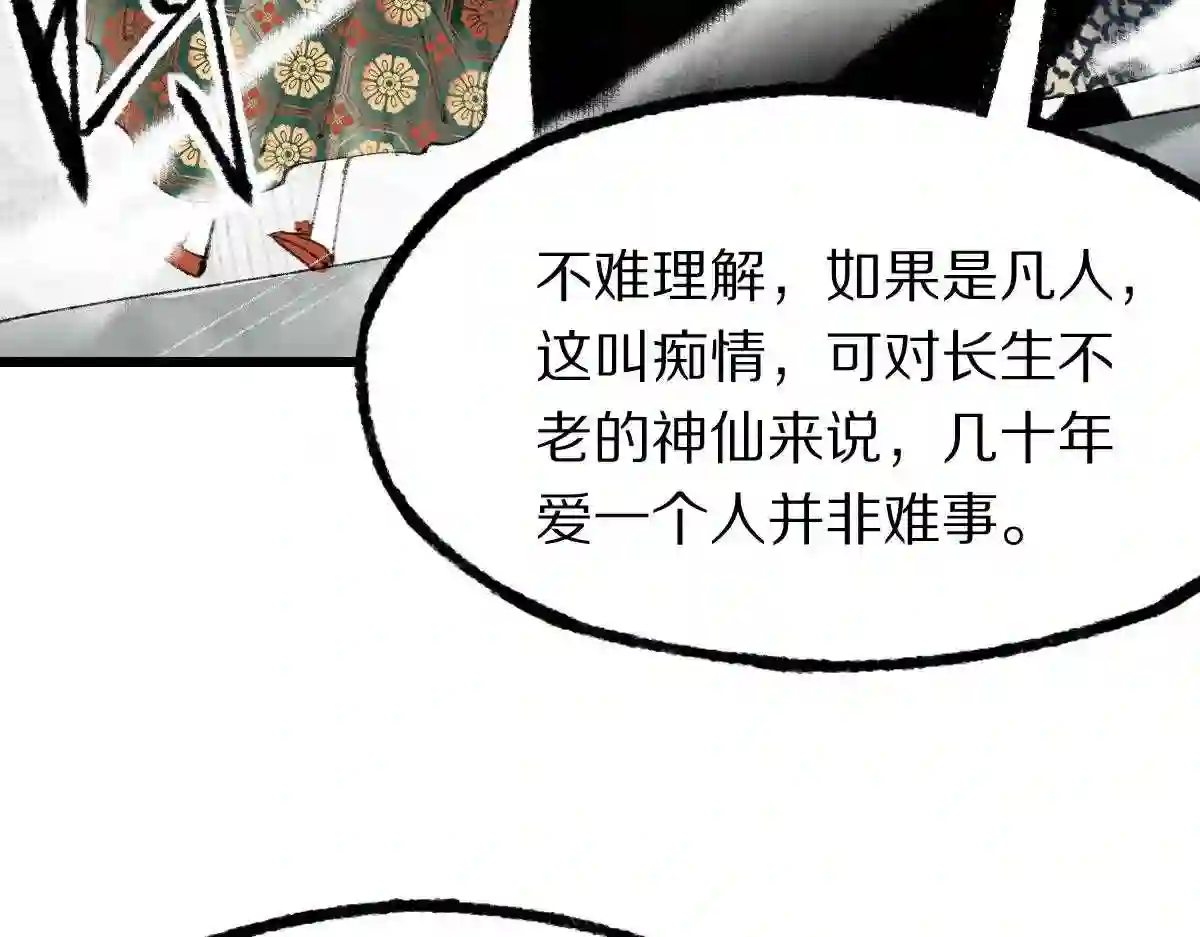 八十一道超纲题免费观看漫画,第145话 神怒170图