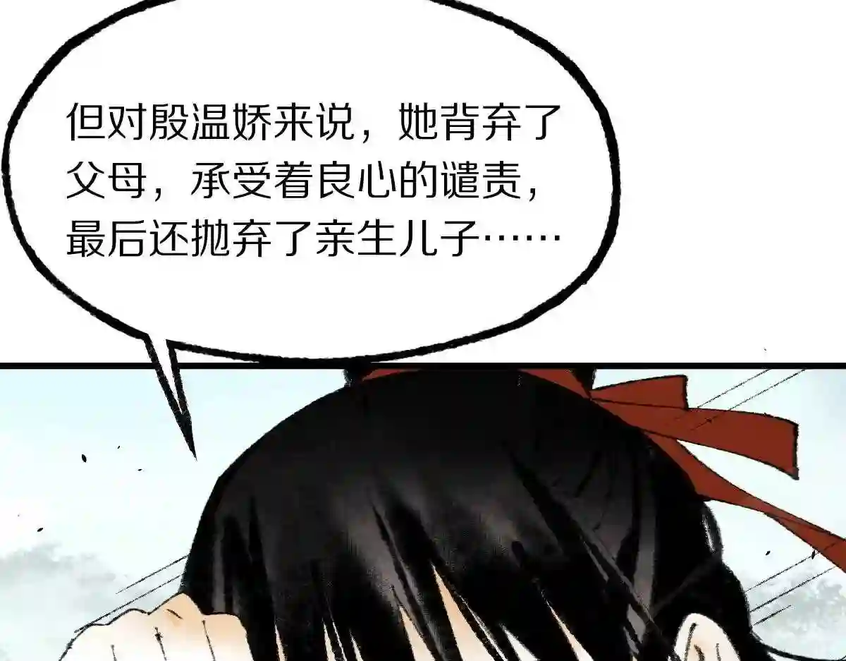 八十一道超纲题免费观看漫画,第145话 神怒171图