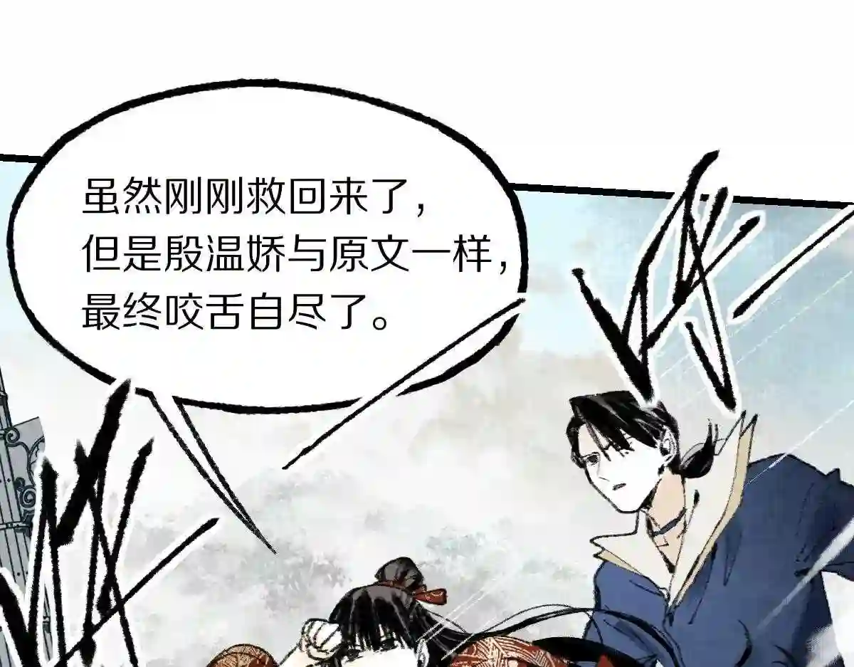 八十一道超纲题免费观看漫画,第145话 神怒168图