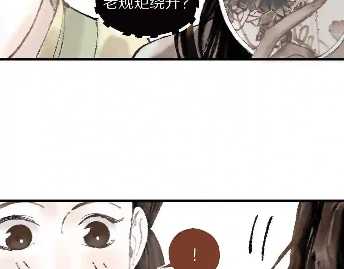 八十一道超纲题免费观看漫画,第145话 神怒123图