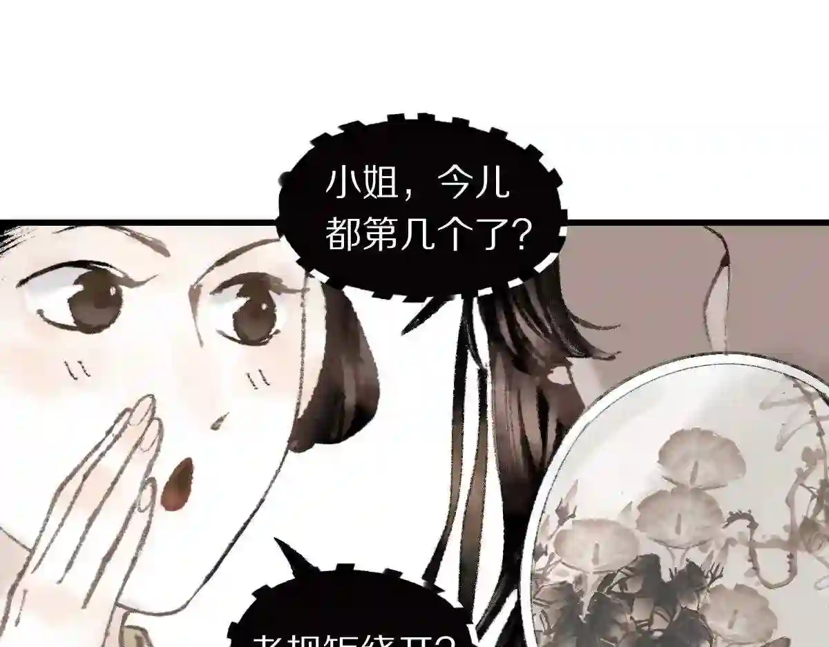 八十一道超纲题免费观看漫画,第145话 神怒122图