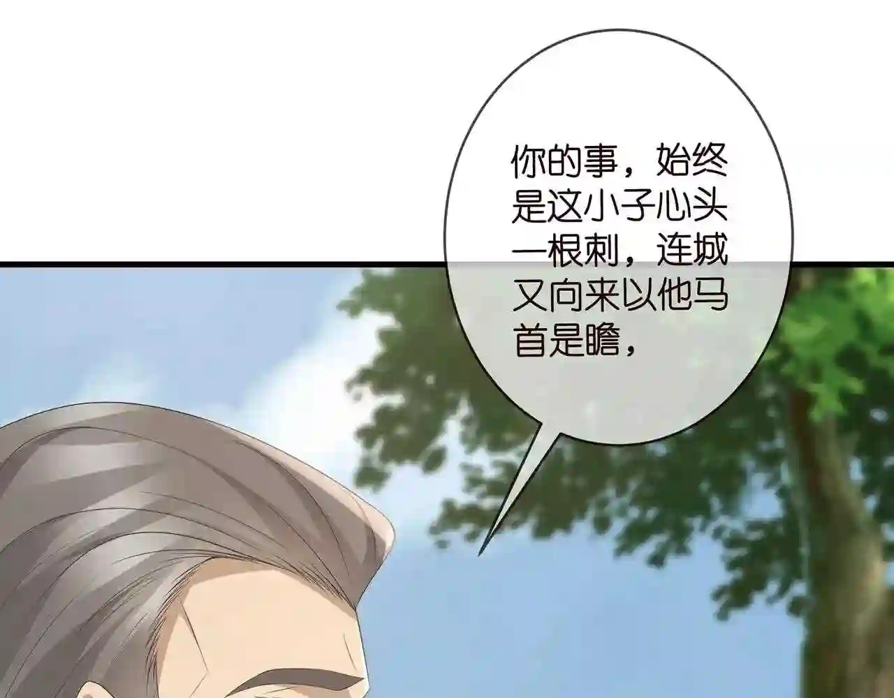 名门挚爱大结局漫画,第335 这名字似曾相识81图