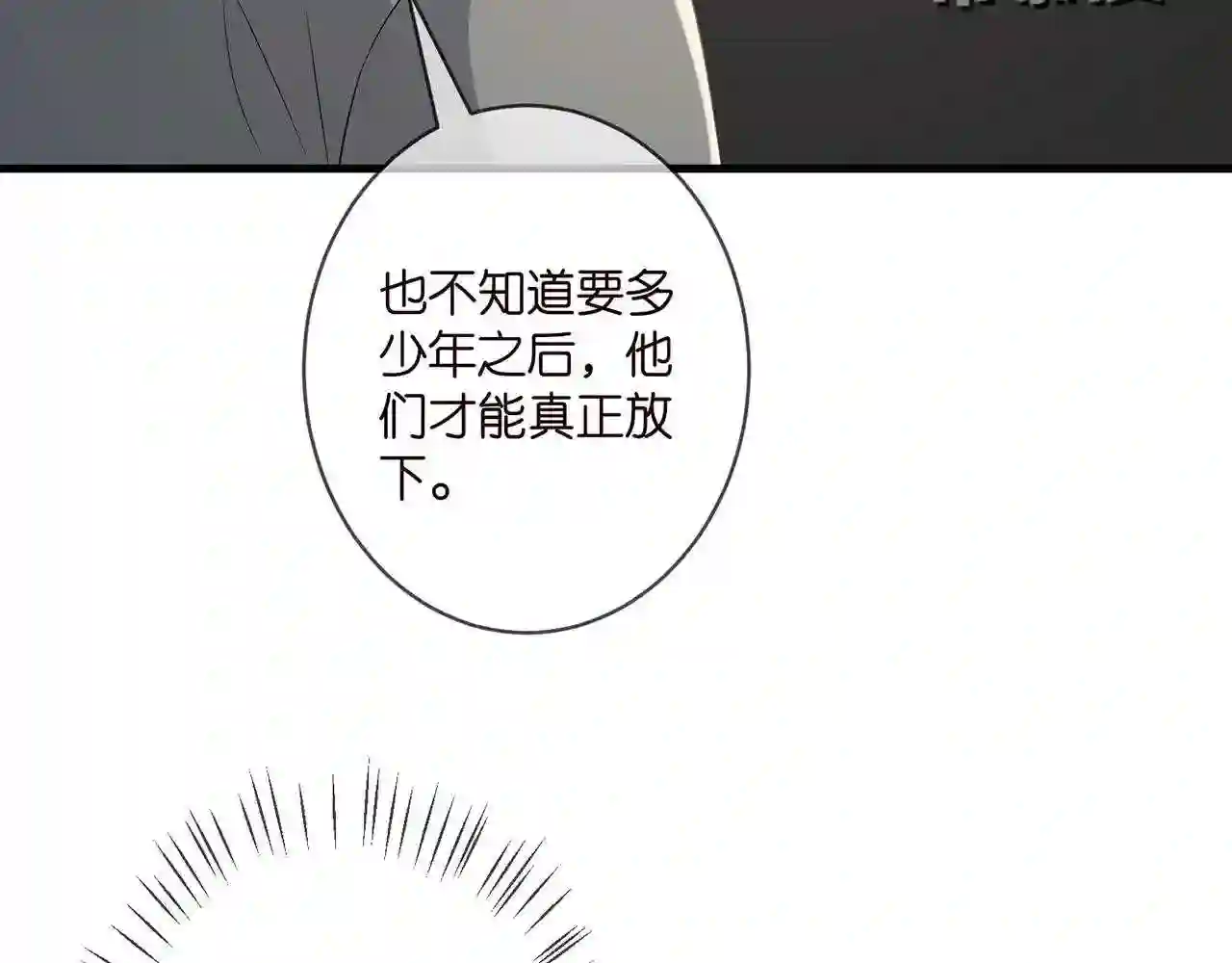 名门挚爱大结局漫画,第335 这名字似曾相识83图