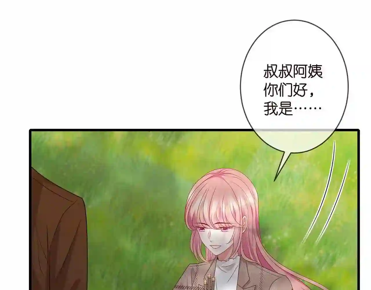 名门挚爱大结局漫画,第335 这名字似曾相识45图