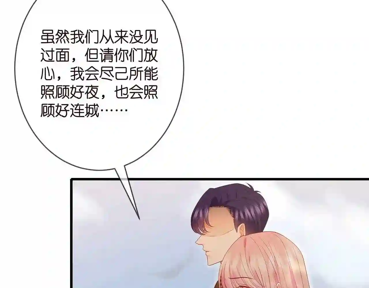 名门挚爱大结局漫画,第335 这名字似曾相识50图