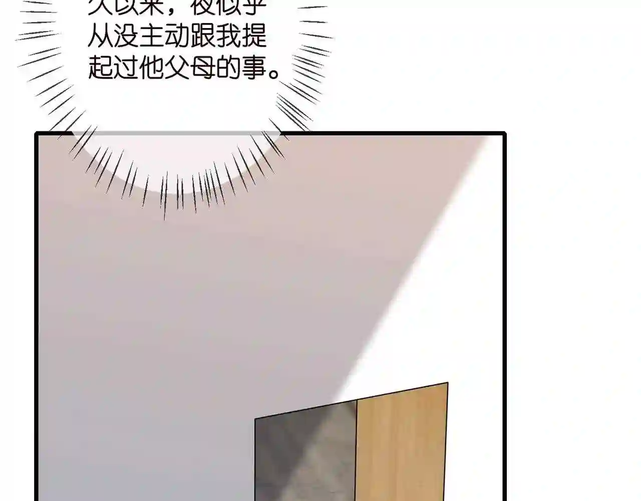 名门挚爱大结局漫画,第335 这名字似曾相识87图