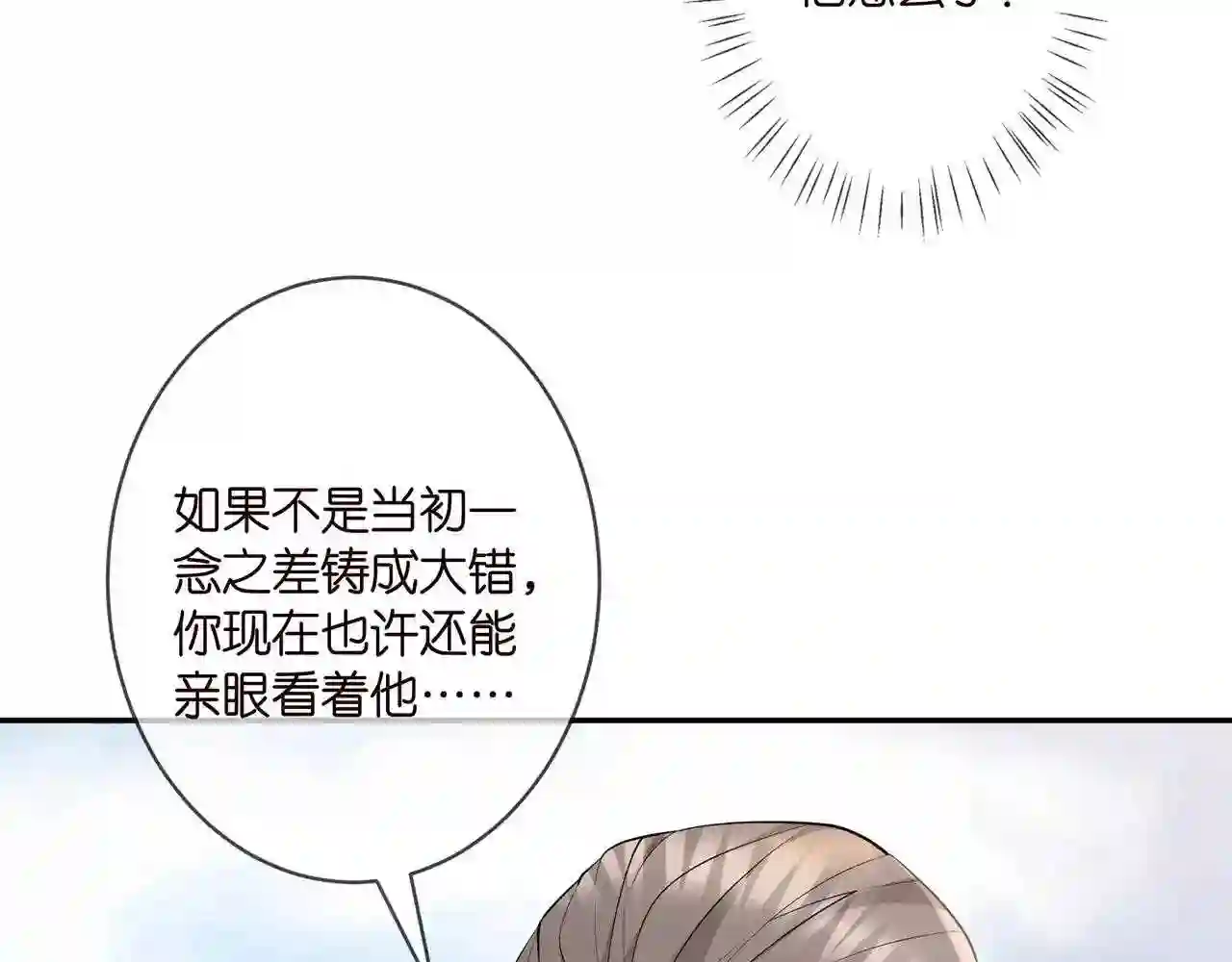 名门挚爱大结局漫画,第335 这名字似曾相识72图