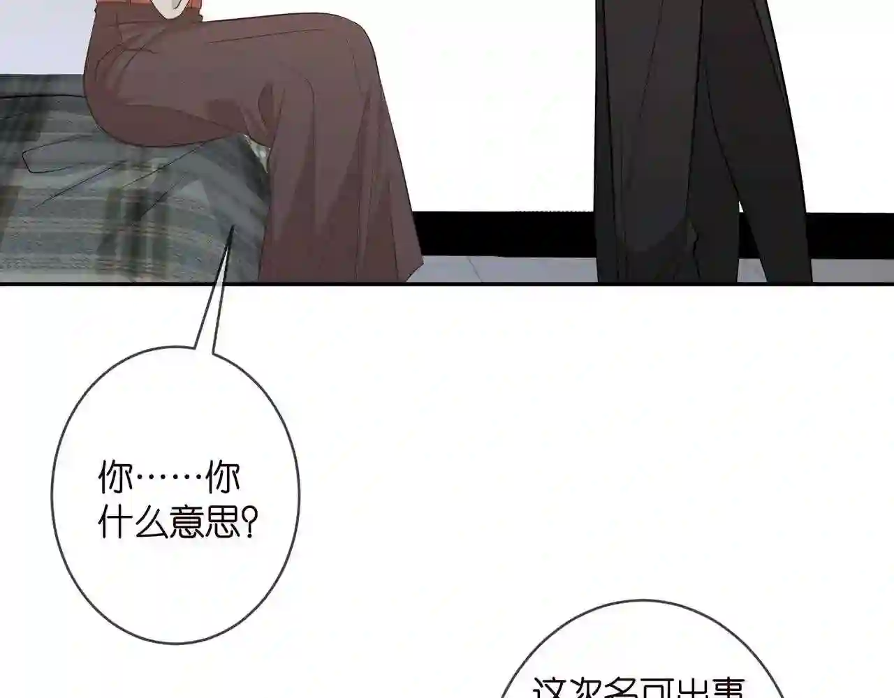 名门挚爱大结局漫画,第335 这名字似曾相识12图