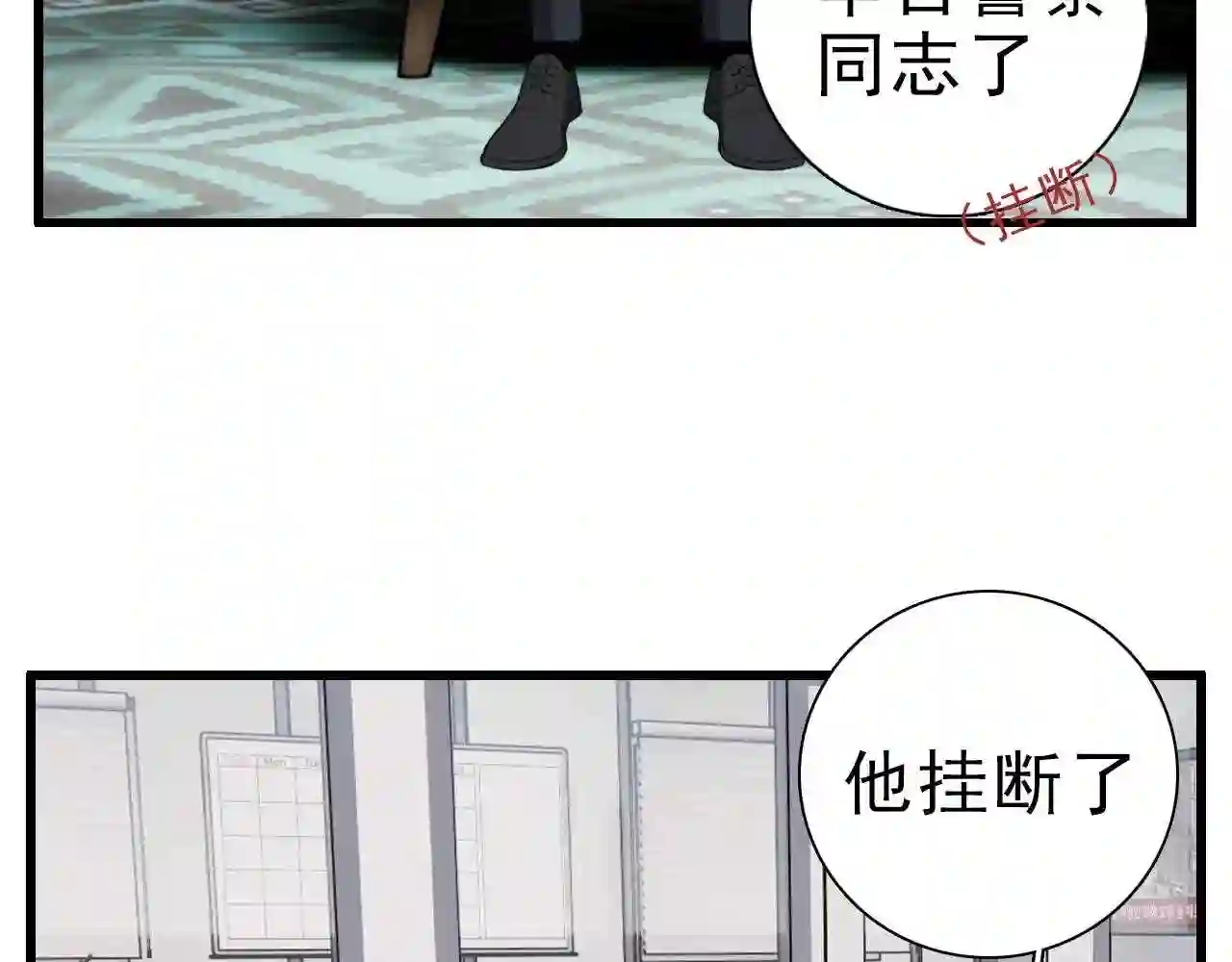 掌中之物全文免费漫画,第101话远泽归来19图