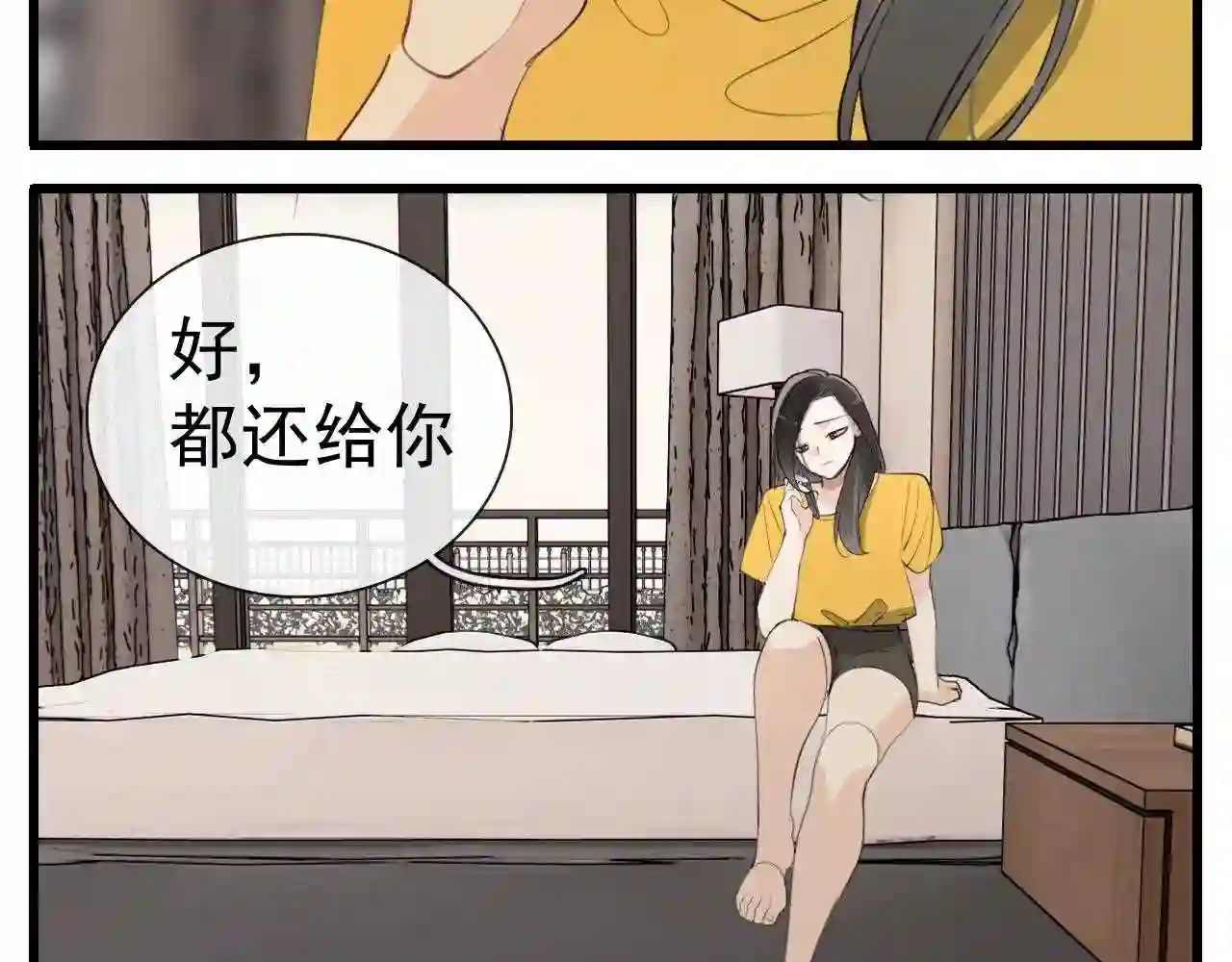 掌中之物漫画,第101话远泽归来41图