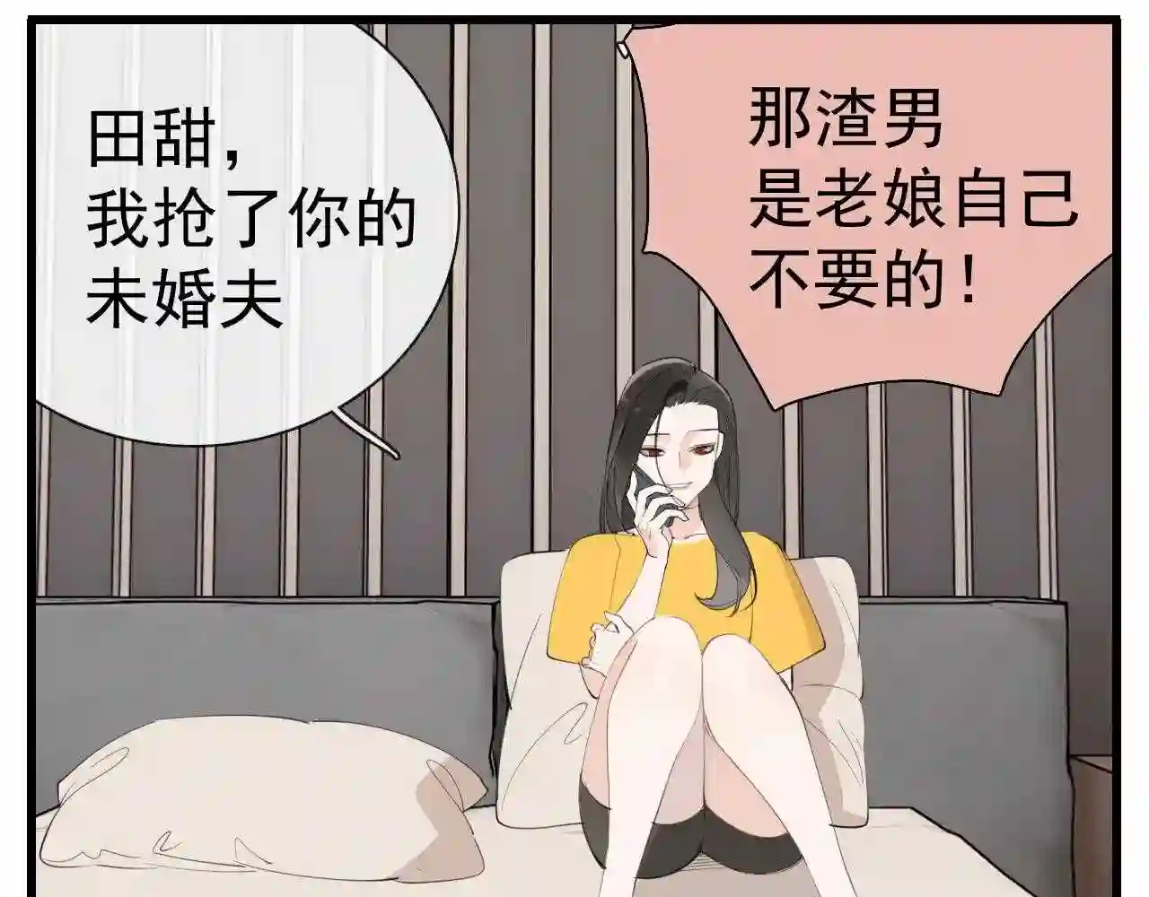 掌中之物全文免费漫画,第101话远泽归来36图