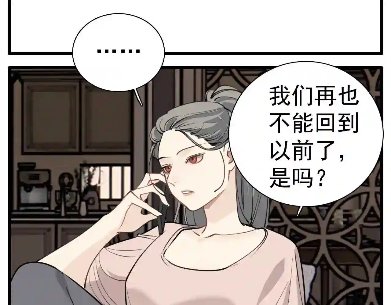 掌中之物漫画,第101话远泽归来34图