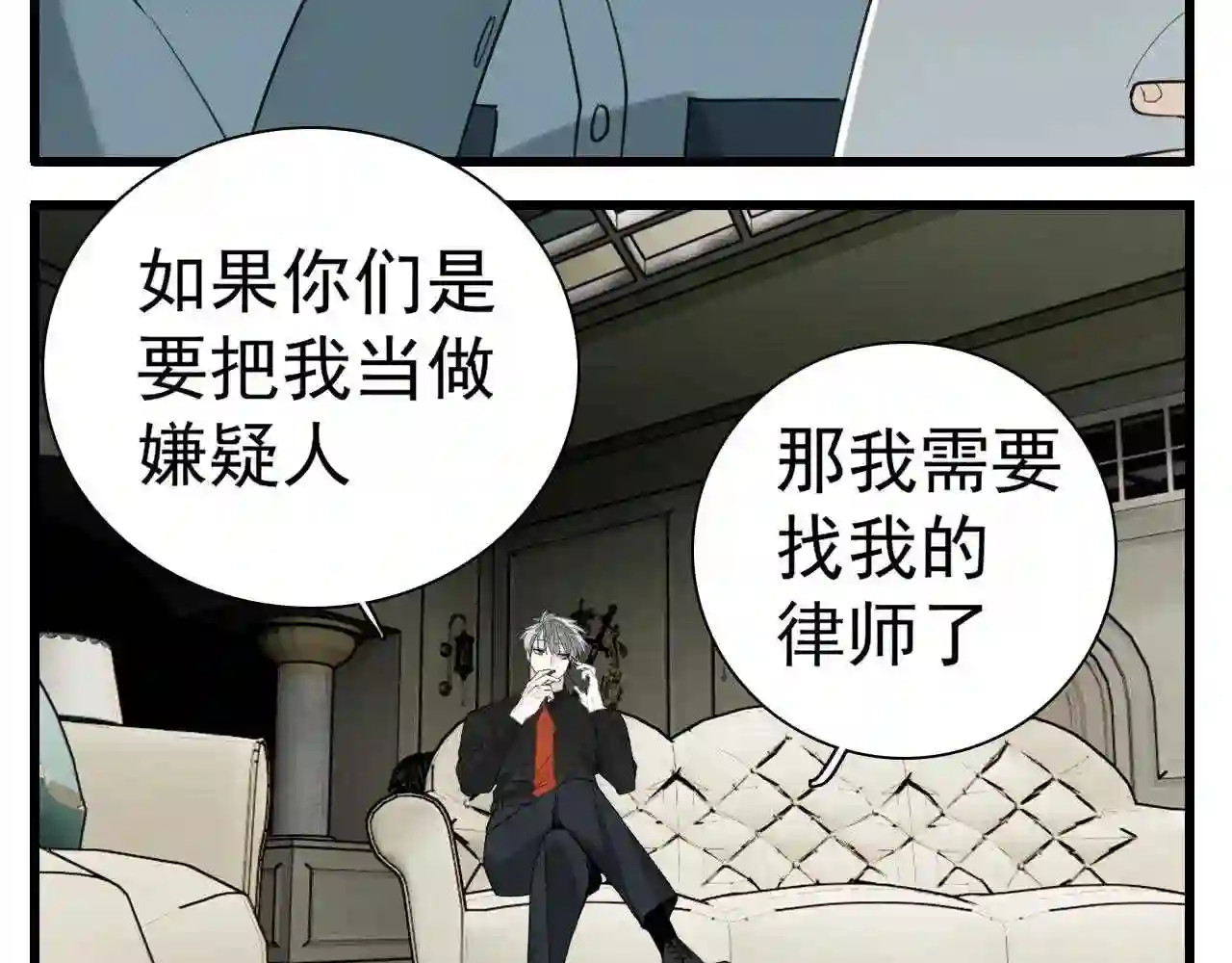 掌中之物全文免费漫画,第101话远泽归来11图